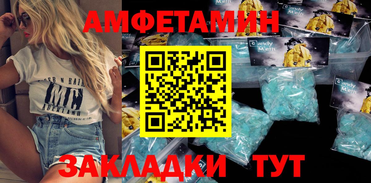 АМФ  Амфетамин Premium  Вход с VPN  Костомукша 