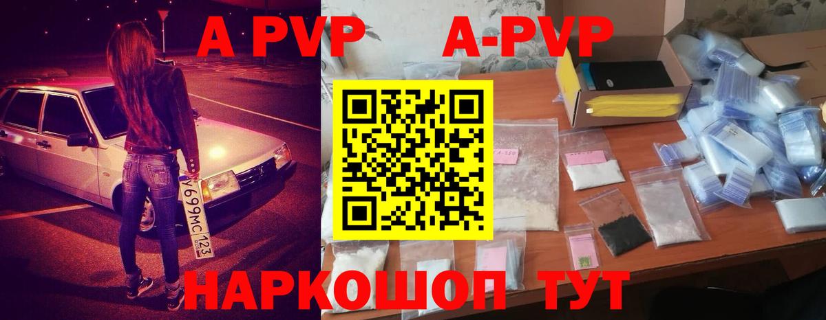 Alpha-PVP крисы CK  Alpha PVP кристаллы  A-PVP СК  Alpha-PVP  Костомукша  Вход с VPN 
