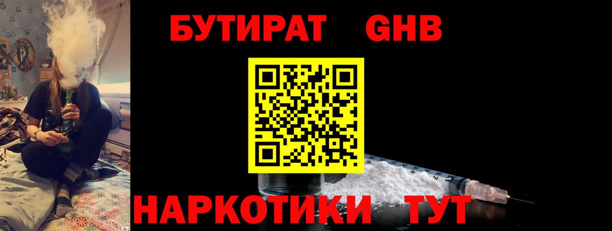 Бутират оксана Костомукша