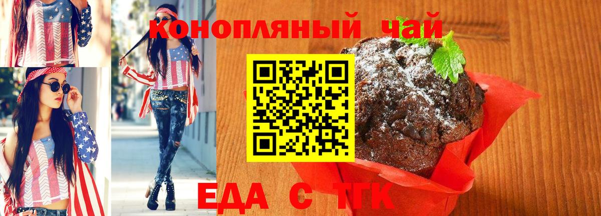 Печенье с ТГК марихуана  Вход с VPN  Костомукша 