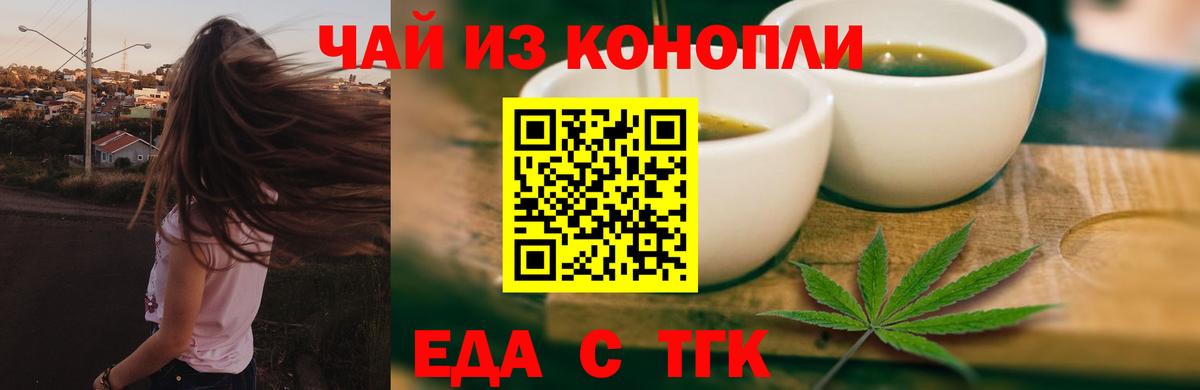 Еда ТГК конопля Костомукша