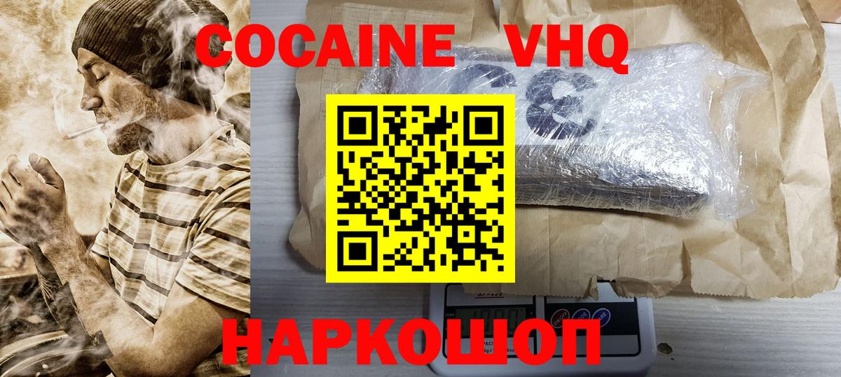 COCAIN 98% Костомукша