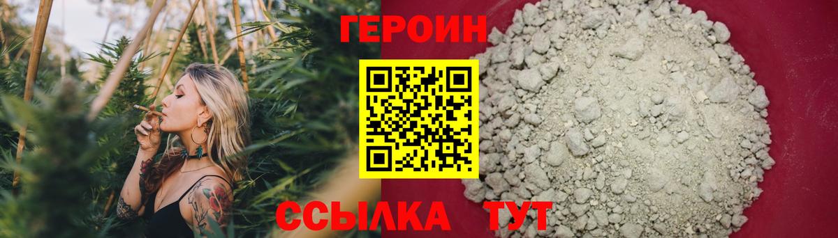 Костомукша  Героин  Вход с VPN  Героин VHQ 