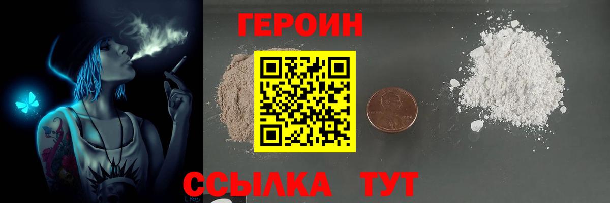 ГЕРОИН гречка Костомукша