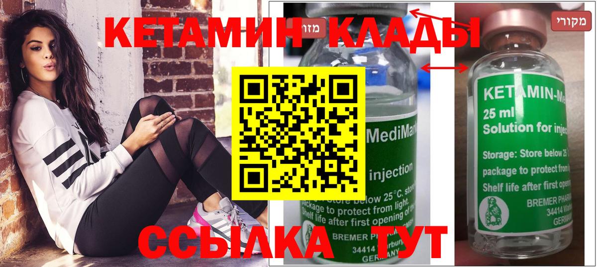 Костомукша  КЕТАМИН ketamine  Вход с VPN 