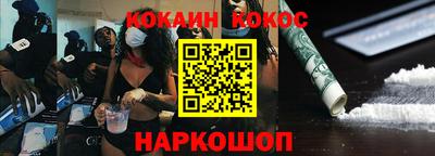 кокаин премиум Кинель