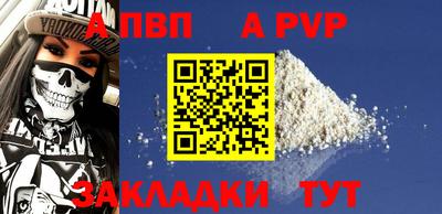 apvp Кимры