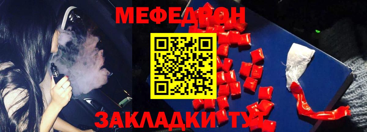 Меф  Костомукша