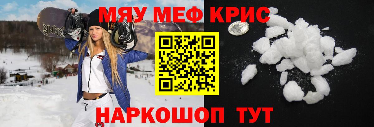 Мефедрон  Мефедрон кристаллы  Вход с VPN  Костомукша 