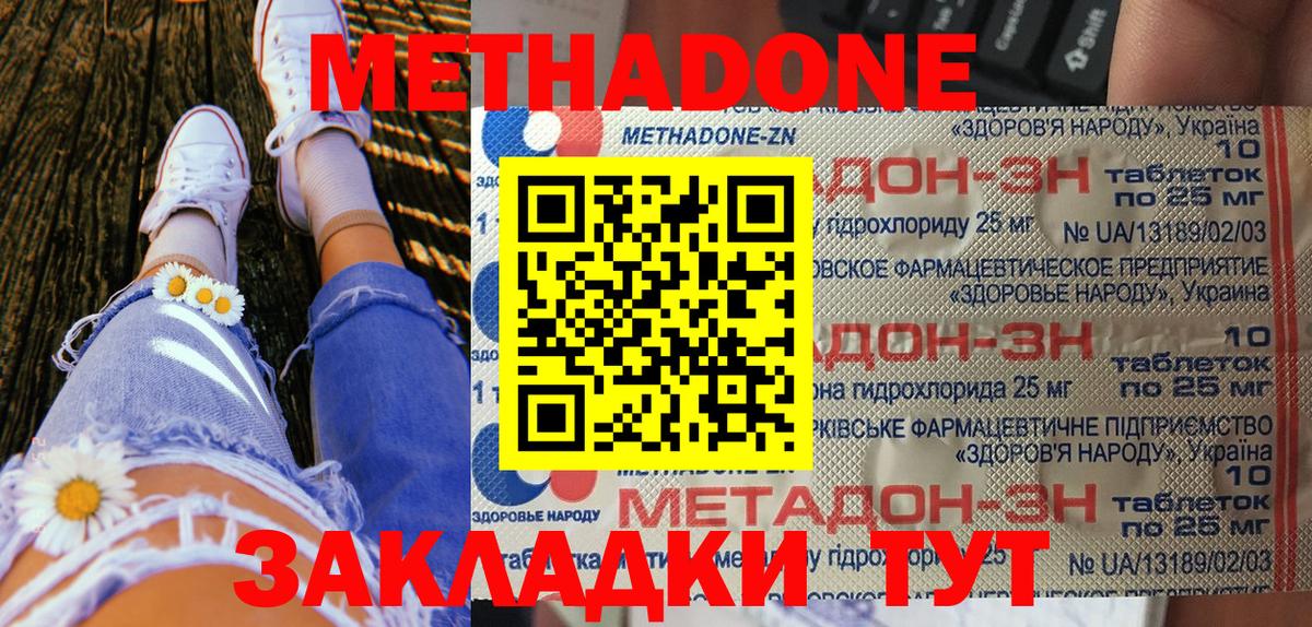 Костомукша  МЕТАДОН мёд  МЕТАДОН мёд  Вход с VPN 
