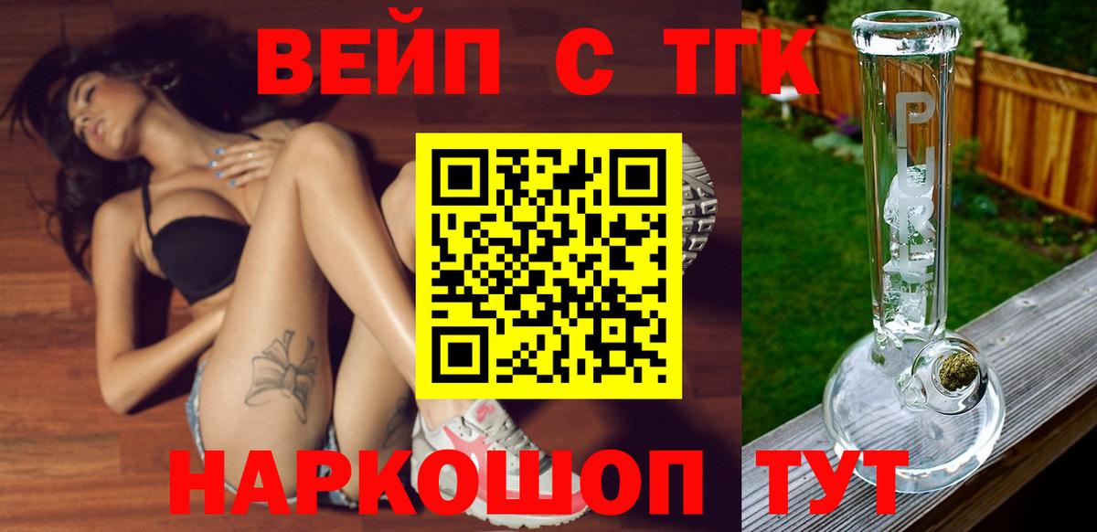 ТГК жижа  Дистиллят ТГК THC oil  Вход с VPN  Костомукша 