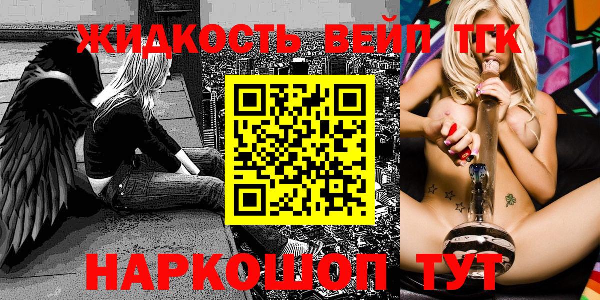 Дистиллят ТГК концентрат Костомукша